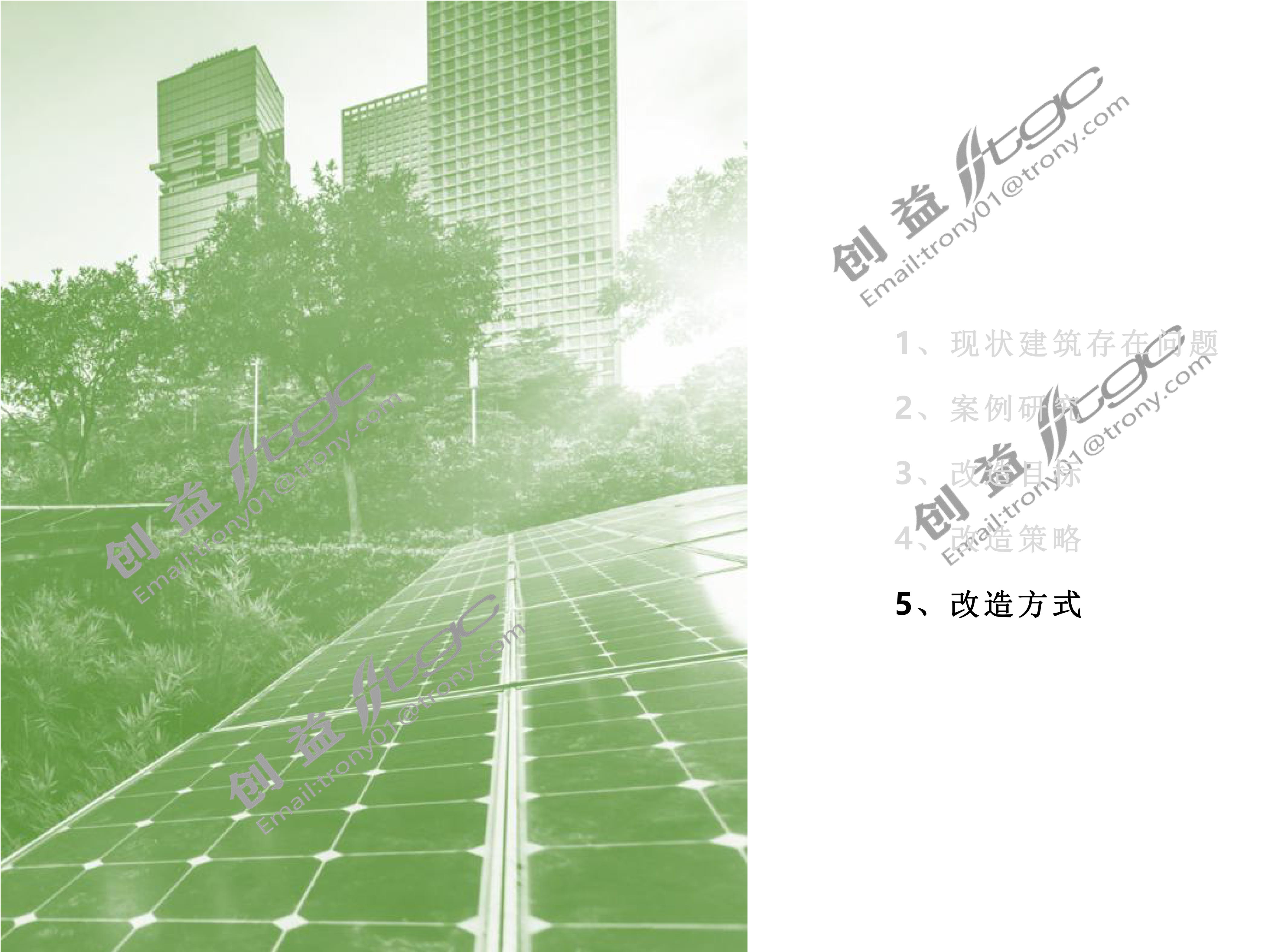 政府示范项目-15.jpg
