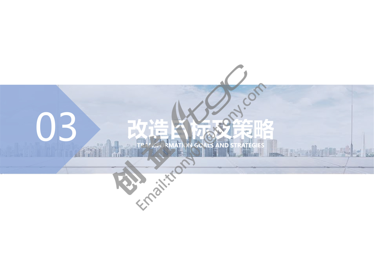 龙岗创益产业园改造项目-9.jpg