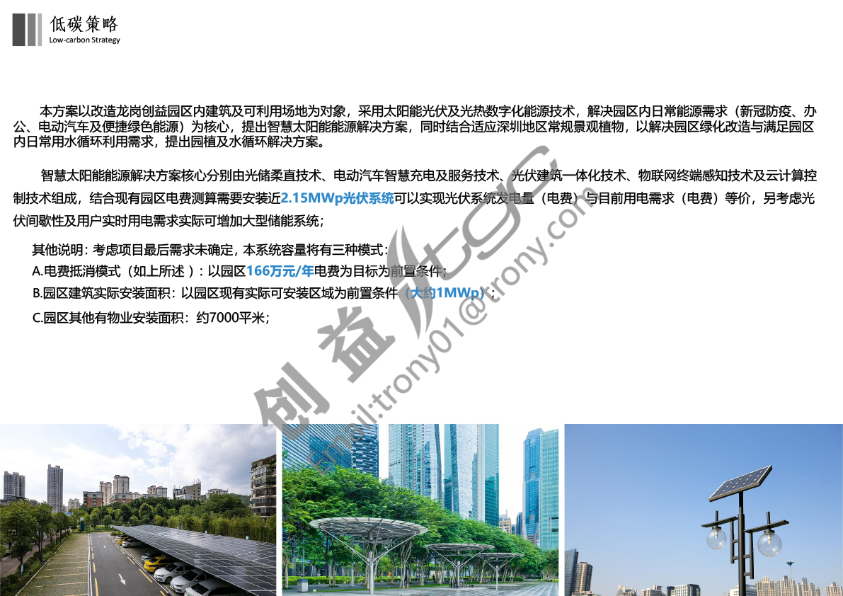 龙岗创益产业园改造项目-11.jpg