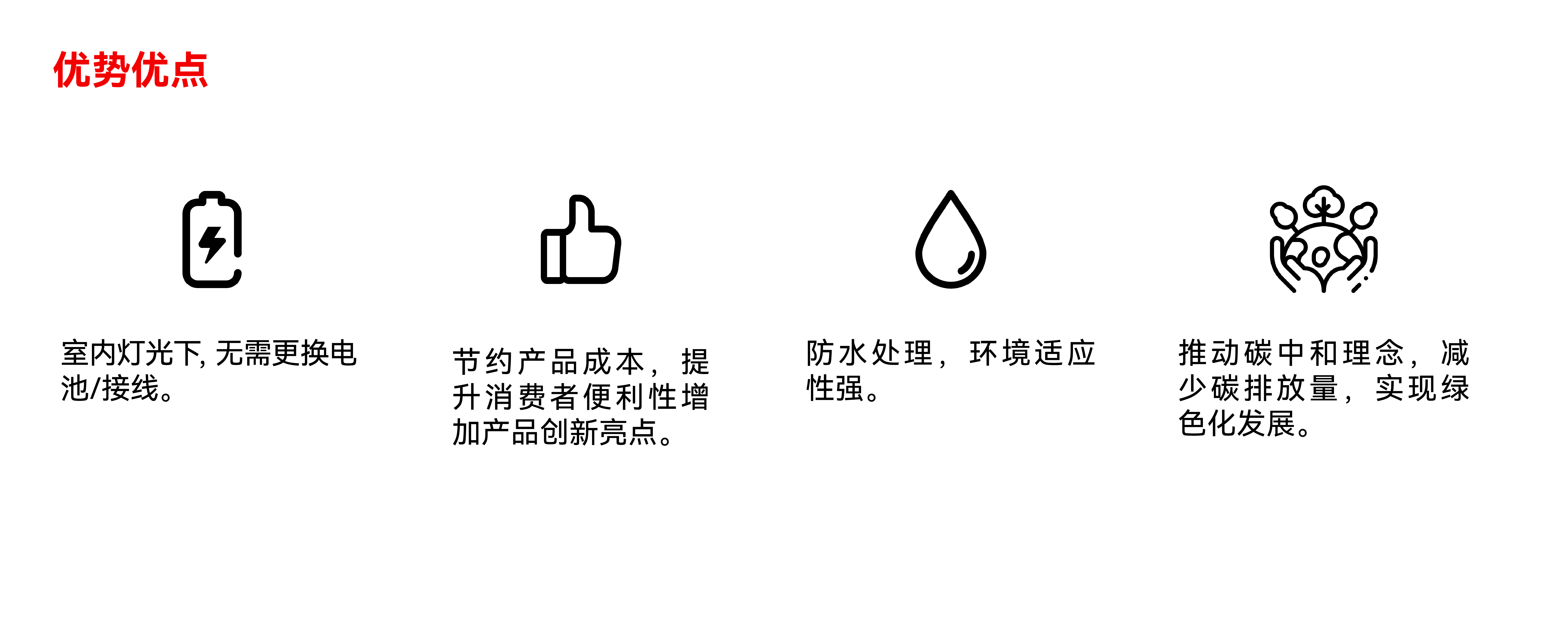光动能智能把手