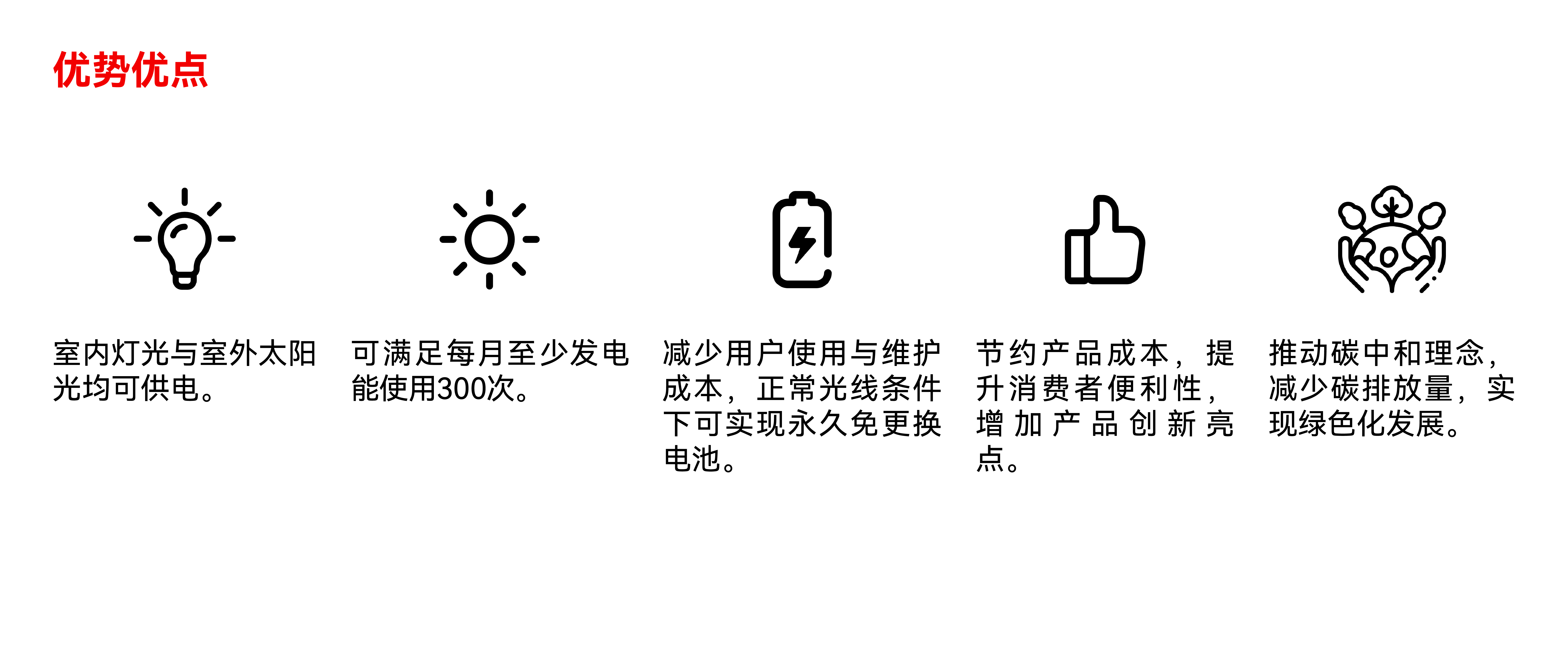 光动能电子秤