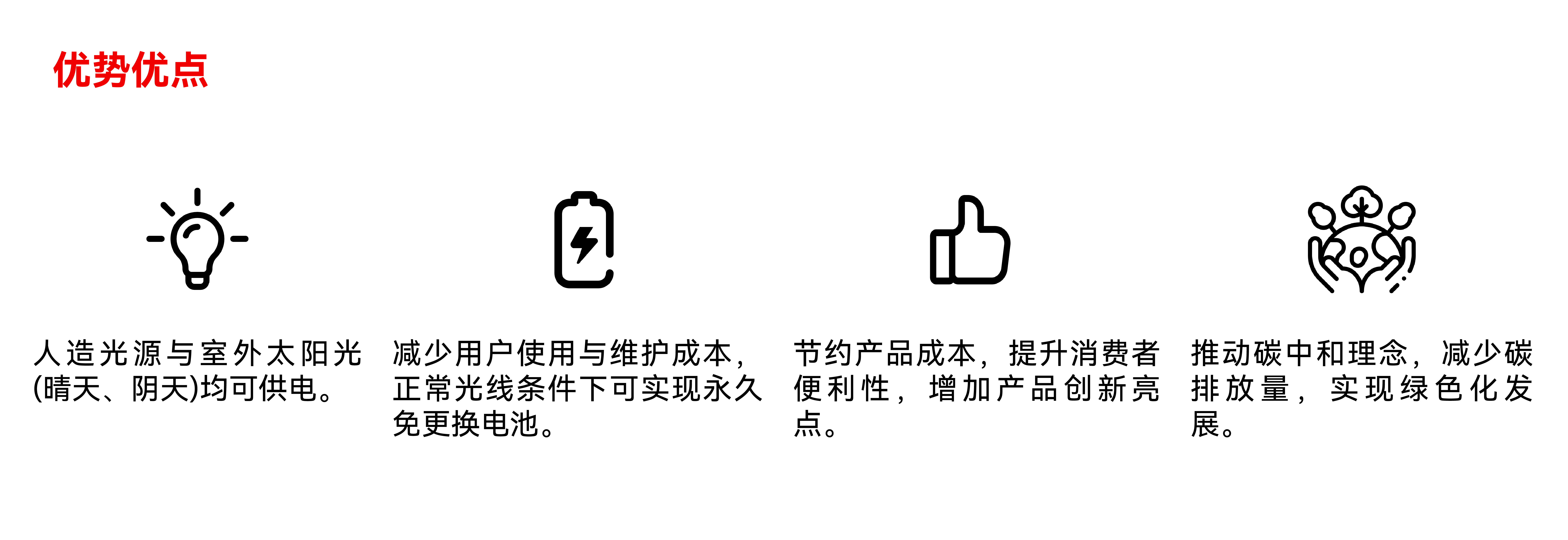 光动能电子口哨