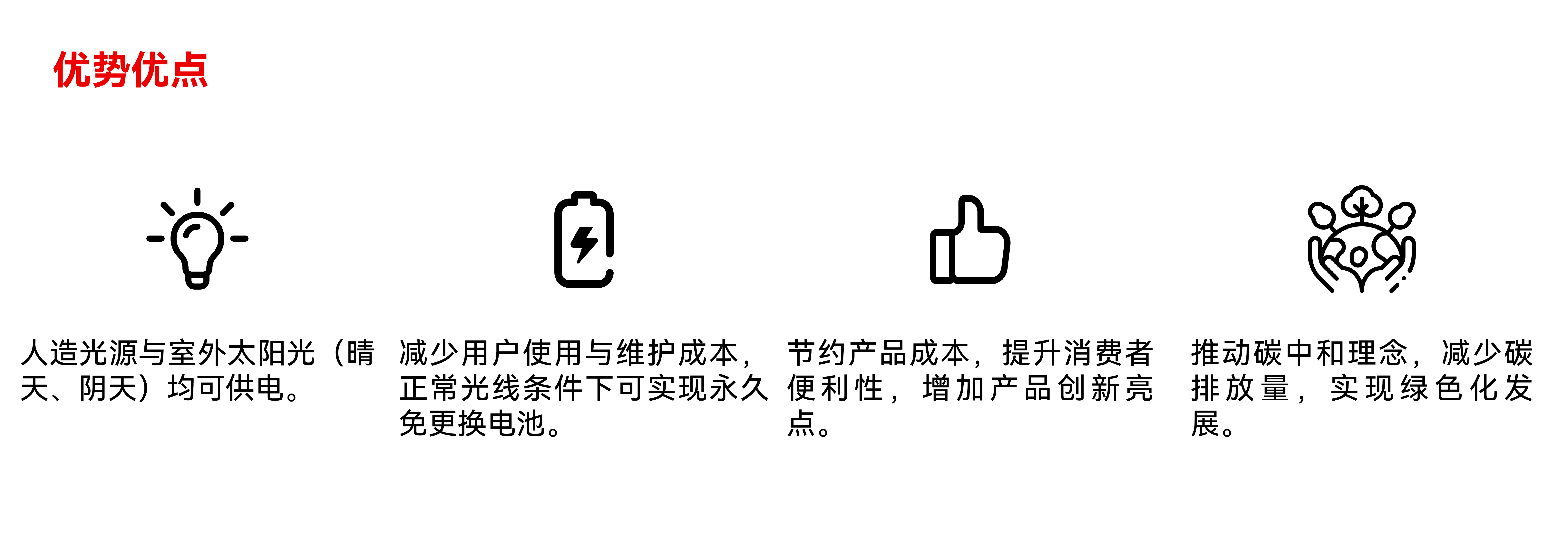 光动能秒表