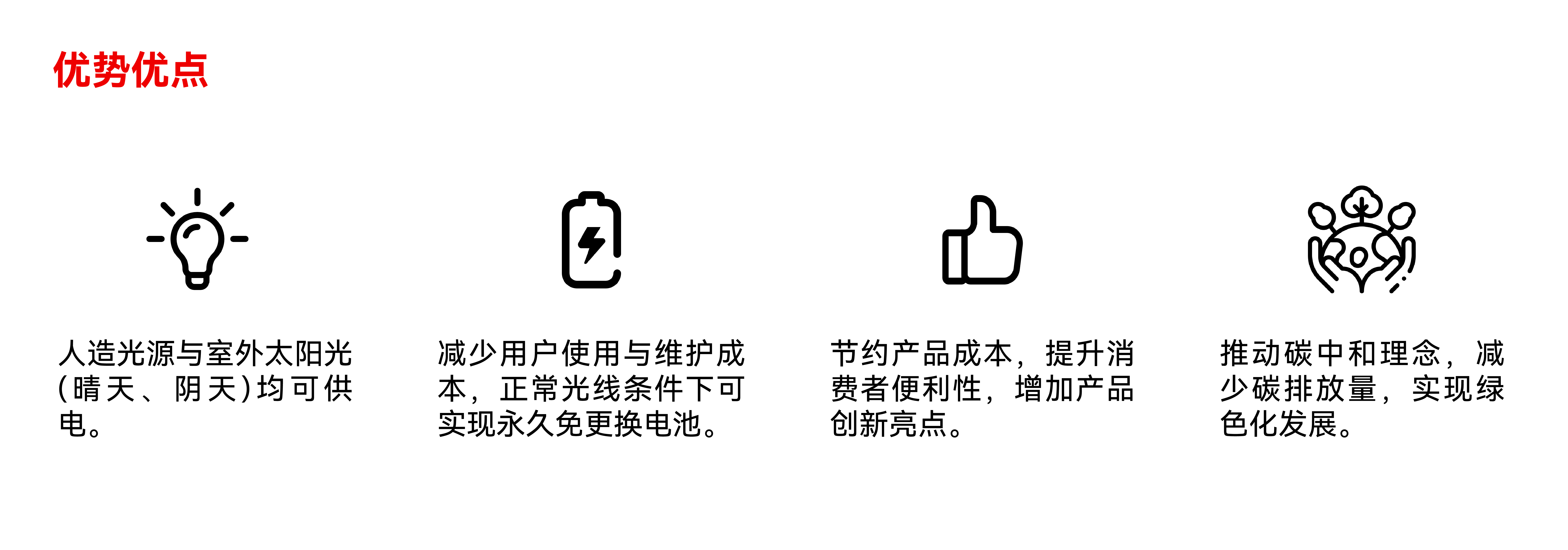 光动能自行车尾灯