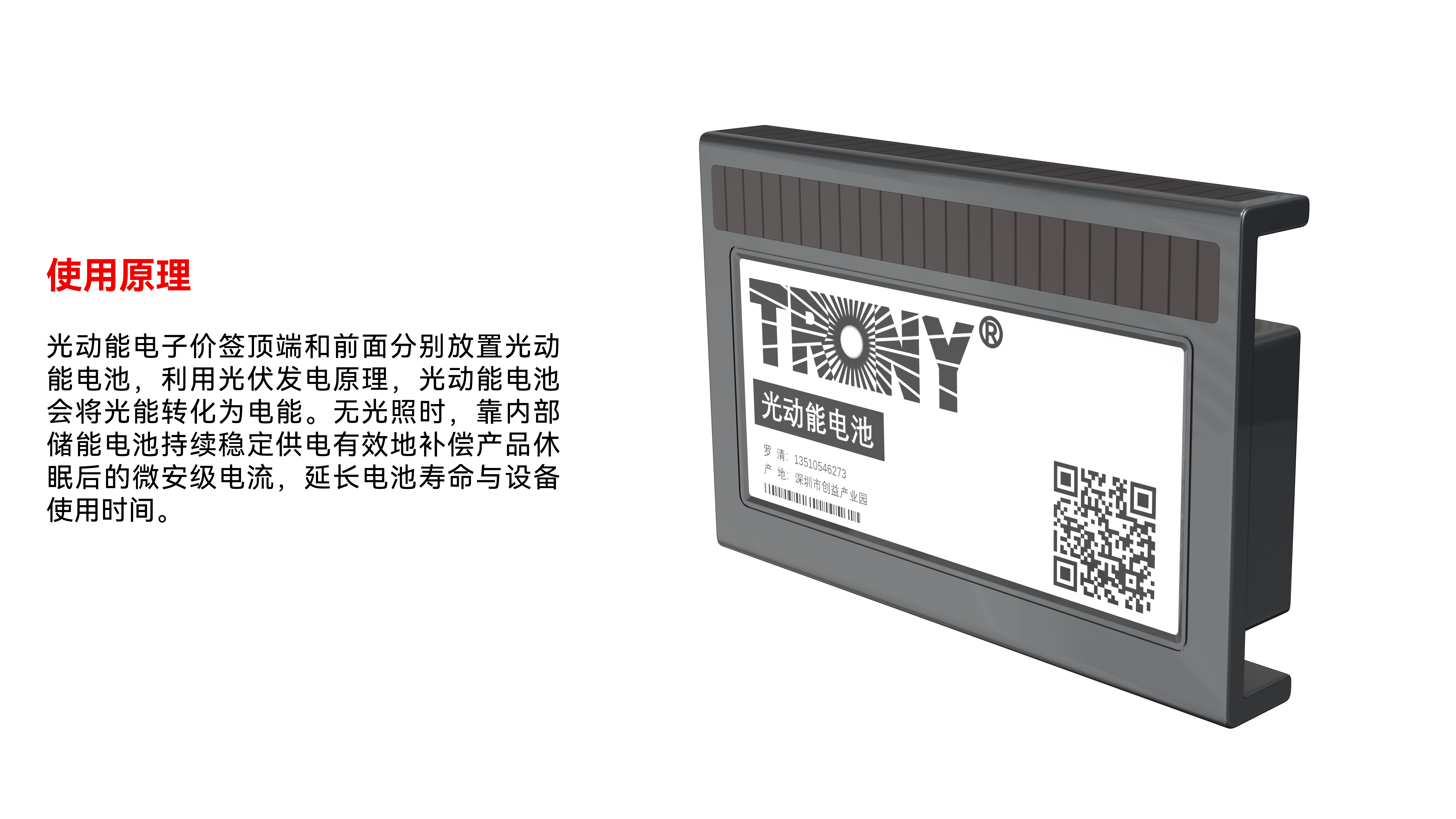 光动能电子价签-2.9寸-平面款