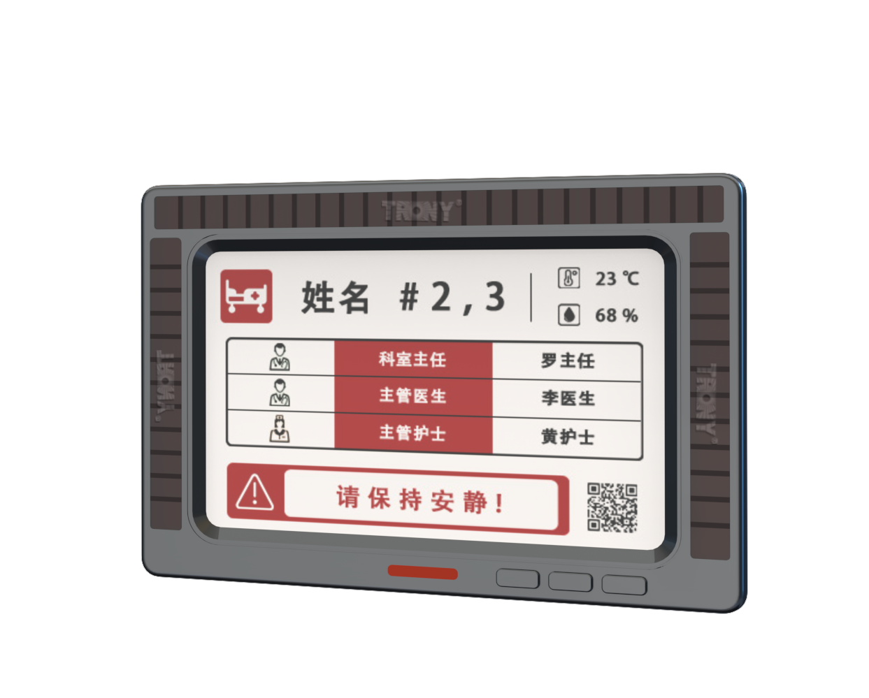 光动能病床床头卡展示图