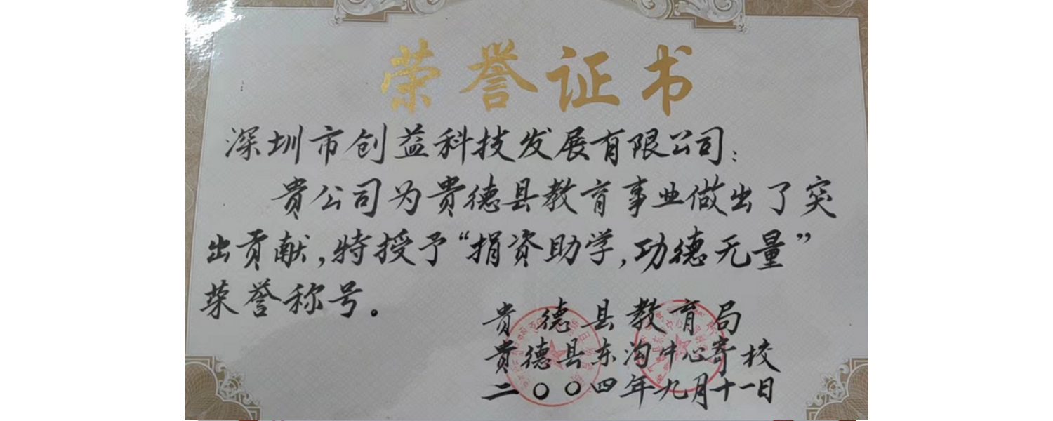 教育扶贫