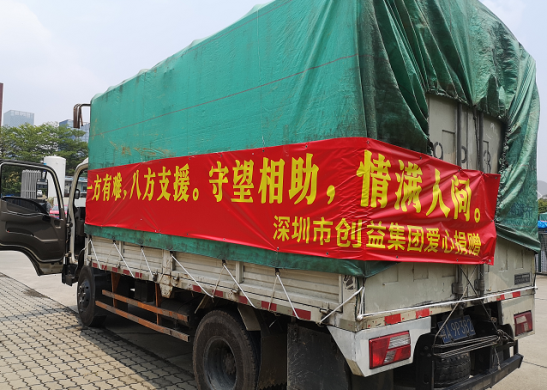 河南水灾捐赠物资