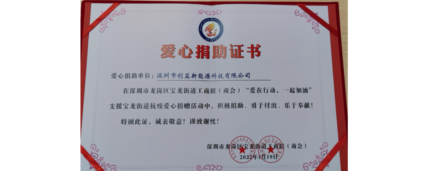 爱心捐助